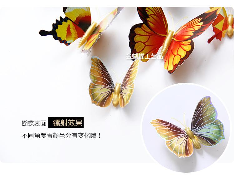 蝴蝶翅膀派对装饰