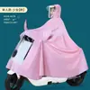 Poncho para Vehículo Eléctrico Impermeable para Motocicleta Bicicleta Eléctrica Lluvia Fuerte Cuerpo Completo Persona Sola Ensanchado Hombres y Mujeres Engrosado y Ampliado Doble Persona
