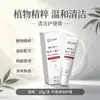 Crema para eliminar tatuajes, extracto de hierbas, suave y no irritante, para limpiar residuos de tinta de tatuaje, cuidado tópico de la piel