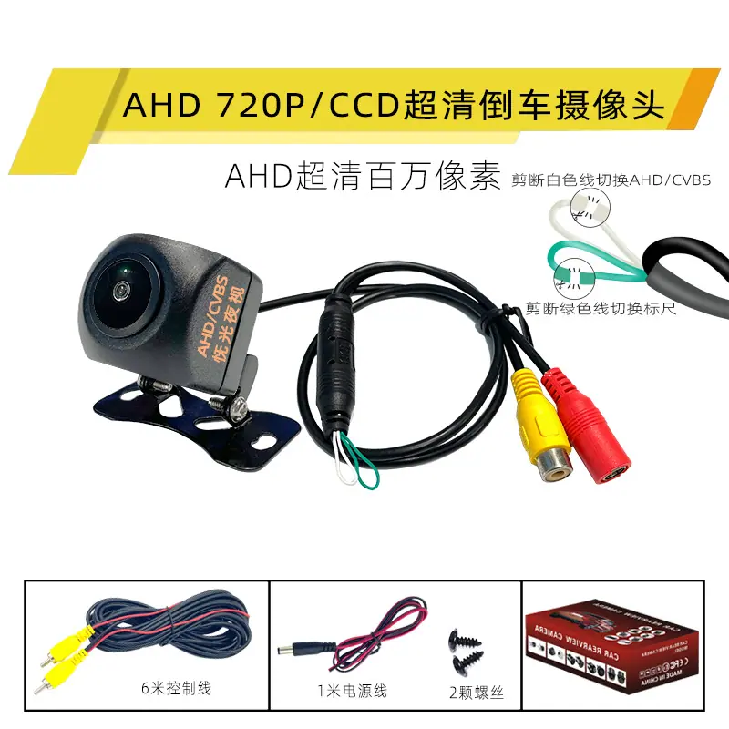星光壳837 AHD720P无光夜视 双切