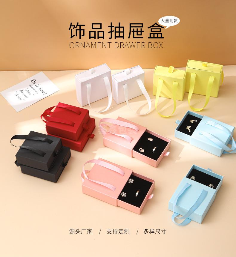手提袋抽屉饰品盒_01