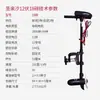 Shenglaixi Barco a Bateria Motor Elétrico Hélice Barco de Borracha Motor de Popa 12V Hélice de Barco de Plástico Motor