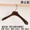 Tienda de ropa vintage colgador al por mayor antideslizante soporte para ropa de mujer perchero para colgar ropa de niños perchero para colgar ropa percha de madera de alta calidad con flocado