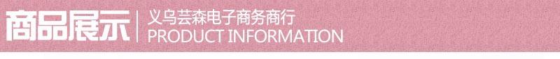 产品展示中文