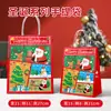 Bolsas de Papel Kraft Navideñas Engrosadas, Regalos Navideños de Alta Calidad, Personalizadas al por Mayor, Bolsas de Regalo para Comercio Exterior, Directo del Fabricante