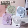 Novo Ventilador de Mesa Digital com Múltiplas Velocidades, Carregamento USB, Adequado para Mesas de Escritório, Pode Ser Montado na Parede, Ventilador Pequeno Portátil