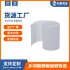 Papel Térmico Fino para Impressora 57*30, Papel Térmico para Recibos 80*80, Rolo de Papel Térmico para Delivery, Hotéis, Restaurantes 80x50