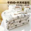 Manta de terciopelo de leche Clase A, manta gruesa para sofá, manta para siesta en la oficina, manta tipo chal de vellón de coral para dormitorio individual/doble