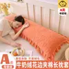 Funda Doble Larga de Felpa de Leche para Almohada de Invierno, Acolchada, Engrosada, Funda Interior para Almohada de Pareja 1.5m 1.8m, Funda de Núcleo de Almohada de Felpa