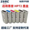 Mengxiang para cartucho HP HP72 T1100 T790 T770 T610 T795 Plotter Cartucho