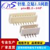 Conector de serie de pegatinas verticales de paso 1.5, conector resistente a la temperatura, soporte de parche SMT, conector wafer