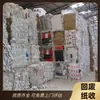 Distrito de Changping Chengnan Reciclaje de Libros Reciclaje de Papel Recubierto Reciclaje de Periódicos Usados Compañía de Reciclaje de Residuos