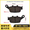 Suministro Directo de Fábrica de Pastillas de Freno para Motocicleta, Resistentes al Desgaste, Resistentes a Altas Temperaturas, Pastillas de Freno Libres de Amianto, Adecuadas para Accesorios de Motocicleta Honda