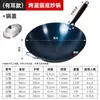 Wok Redondo Tradicional Sem Revestimento, Adequado para Uso Doméstico e Comercial, Wok de Ferro Antiaderente, Pronto para Usar, Grau de Exportação