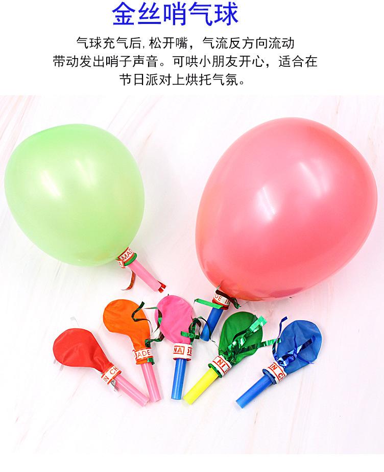 金丝哨气球_03