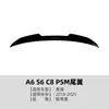 Adequado para Audi Audi A6 S6 C8 2018-2025 Spoiler Traseiro Estilo PSM Modificação Externa Transfronteiriça