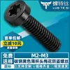 Tornillo de seguridad Torx de acero al carbono negro, cabeza de copa delgada, tornillo para máquina Torx cilíndrico de cabeza baja a prueba de manipulaciones M2/M3