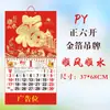 Nuevo calendario de pared 2027 Año del Cordero con etiqueta de fortuna de pan de oro, calendario publicitario personalizado creativo, almanaque con logo, al por mayor