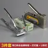 Herramientas para Tensar Lienzos de Pintura al Óleo, Pistola de Clavos Manual, Pistola de Grapas, Grapas en Forma de U, Grapas en Forma de Puerta, Pinzas de Tensar Lienzos de Boca Ancha, Extractor de Grapas