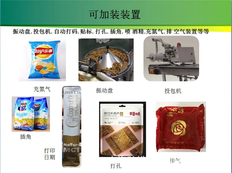 可加装装置.png