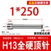 Pasador Expulsor Molde H13, Completamente Templado, Tratamiento Térmico al Vacío, Nitrurado Superficial, Súper Duro, Resistente al Desgaste, Resistente a Altas Temperaturas, Molde de Fundición a Presión