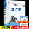 A margem da água (Edição do Ensino Médio) - Poemas Selecionados de Ai Qing - Livro de Leitura Extracurricular de Literatura Clássica do Primeiro Semestre da Nona Série - Livro Extracurricular da Terceira Série - Edição da Editora de Educação do Povo