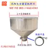 Tolva para Molino Dafang de Shenyang Máquina para Leche de Soya Máquina para Tofu Embudo de Acero Inoxidable Tolva de Alimentación Accesorios Originales para Molino