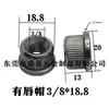 Británico 1/45/163/8 Tuerca de Tapa de Labio Tapón de Hierro Tuerca para Muebles Tubo de Bambú Tapón Inferior de Hierro Incorporado Tubo Dentado