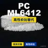 Gránulos de plástico PC ML6412, PC de producción nacional como sustituto de la materia prima importada LEXAN, SABIC Innovation