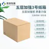 Fábrica en stock embalaje caja de mudanza cinco BC papel de baldosas embalaje de electrodomésticos embalaje caja de mudanza