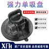 Soporte de ventosa de 9 cm, cámara de coche universal, grabadora de conducción, soporte de ventosa para avión, accesorios GoPro