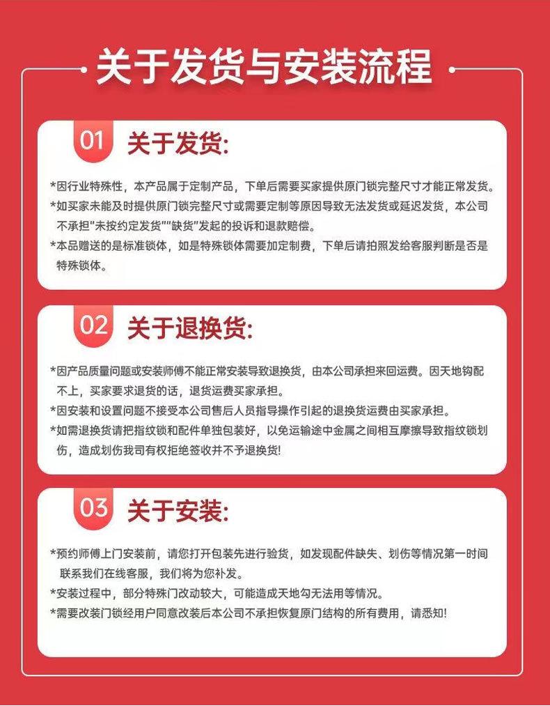 木门指纹锁-详情页_15