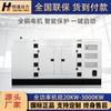Gerador a Diesel Silencioso Weifang Power para Uso Externo 30Kw50Kw80Kw100Kw200Kw Trifásico 380V