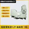 9808633180 Cárter de Óleo do Motor Adequado para Peugeot 2008 208 408 308 1.2t
