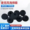 Cubierta de Micrófono de Esponja, Amplificador de Auriculares Abejita, Micrófono Montado en la Cabeza, Accesorios Universales para Auriculares