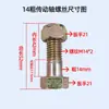 Parafuso de Eixo Cardan Grosso M10M11M12M14M16 Caminhão Pesado Dongfeng 140 130 131 Caminhão Aowei STR153