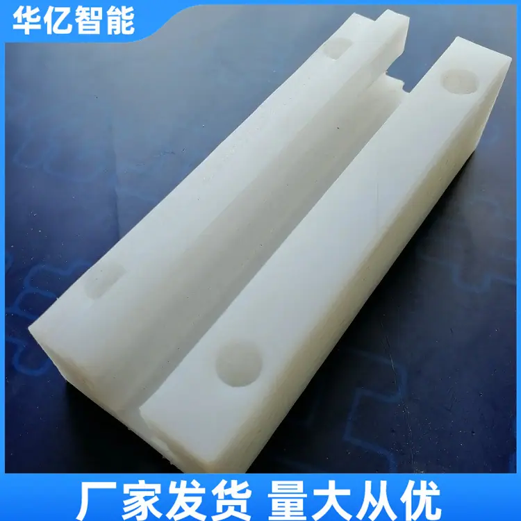 槽型绝缘 华亿04