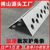 Tira de Esquina en Forma de Arco de Aleación de Aluminio para Relleno de Masilla, Tira de Borde Curvo para Esquinas de Pared, Tira de Protección de Esquina y Tira de Borde Anticolisión
