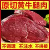 Sf Express Carne de Jarrete de Res Corte Original, Carne de Res Fresca, Trozos Grandes de Jarrete de Res Congelados Rápidamente, Res Estofada