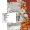 Arco de Globos Naranja para Decoración de Entrega de Autos en Tienda 4S, Montaje de Ambiente para Evento de Inauguración