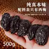Ciruelas Pasas de Xinjiang al por Mayor sin Aditivos, Sabor Original, Fruta Grande, a Granel 500g, Enbolsadas con Hueso, Snacks de Ciruela