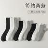 Calcetines para hombre primavera y otoño doble aguja media pantorrilla calcetines para hombre business casual medias negro blanco gris todo-combinable calcetines cortos de algodón