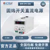 Gwinstek fuente de alimentación regulada DC conmutada de trama sólida SPE-3206 canal único 32V6A pantalla digital única