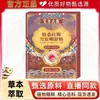 Parche Aiwan Doctor Gesangram para la Garganta en Campo de Nieve, Paquete de 6, en stock para dropshipping, directo del fabricante, parche de ungüento