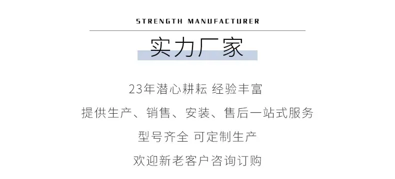 实力厂家_01.jpg