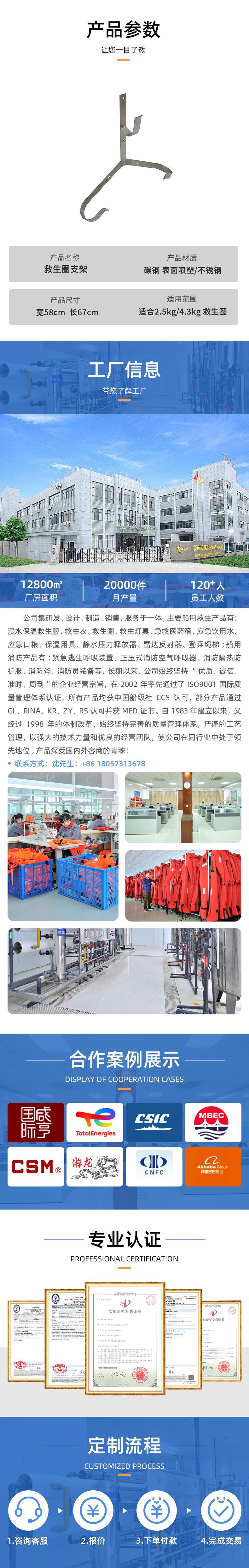994嘉兴市荣盛救生设备有限公司详情页（救生衣）-恢复的_0