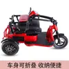 Plegable Eléctrico Triciclo Pequeño Ocio Caminar Coche para Ancianos Hogar Adulto Familia Portátil Batería Coche Fuente de Fábrica
