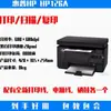 Impresora Multifuncional Láser Blanco y Negro HP/Hp 1136 de Segunda Mano Todo en Uno Oficina en Casa Máquina Copiadora y Escáner A4