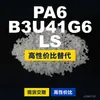 Grânulos plásticos PA6 B3U41G6 LS, PA6 de produção nacional como substituto para matérias-primas importadas, BASF Ultramid