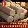 Palillos de Moxa Puros de Tres Años de Hubei Qichun, Moxa Genuina de la Tienda Fábrica Ding Ai, Hojas de Moxa, Palillos de Moxa, Palillos de Moxibustión, Moxa Qichun para Moxibustión Cálida